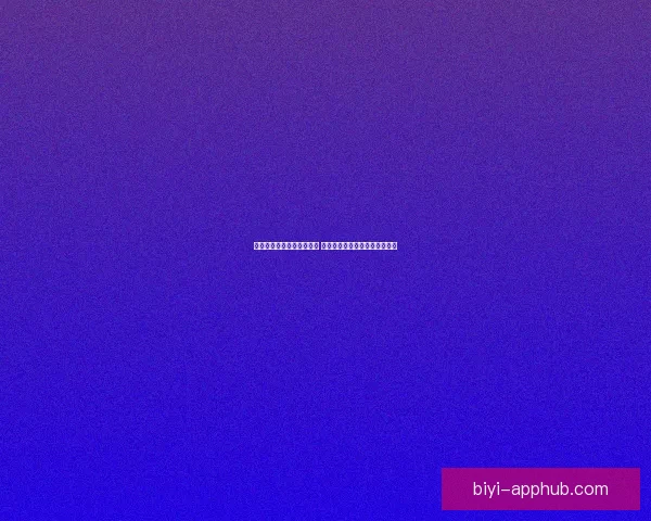 必一体育登录平台全面升级 提供更流畅便捷的体育娱乐体验