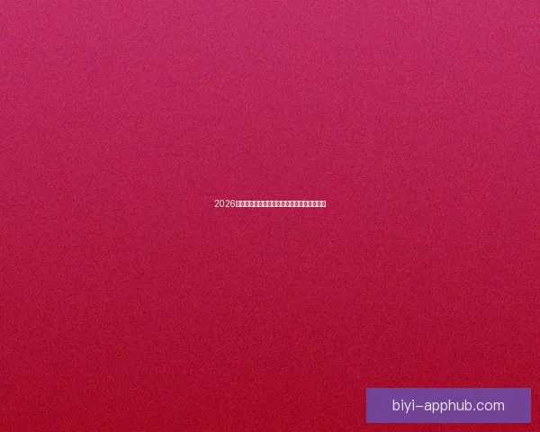 2026世界杯夺冠热门球队全面解析与赛场实力预测