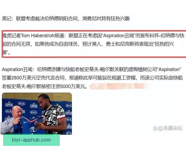 阴阳合同风波未平 多位经纪人解读小卡合约揭示标准操作