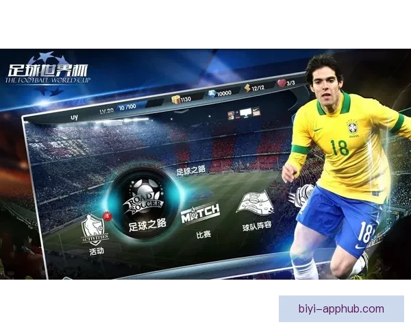 世界杯足球竞猜盘口分析与投注策略深度解析助力玩家精准预测赛事结果